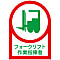 Helmet Stickers "Forklift Supervisor"