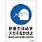 JIS Safety Mark (written sign with instructions about work), "Always wear goggles during work" JA-318S