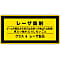 Laser sign laser C-4 (small)