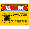 Laser Label "Danger: Do Not Look Directly at Laser Beam." JA-604S