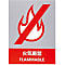 Safety Sign "No Fire" JH-2S