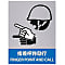 Safety Sign "Point and Call Enforced" JH-12S