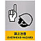 Safety Sign "Watch Your Head" JH-22S