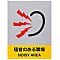 Safety Sign "Noisy Area" JH-29S