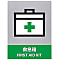 Safety Sign "Emergency Kit" JH-30S