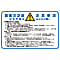 Oxygen Deficiency Warning Sign "Cautions for Oxygen Deficiency, Everyone Wants to Work Safely" Acid-201