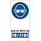 Sign "Wear Protection Glasses" R-107