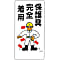 M Illustration "Protective Gear Required" M-13