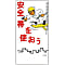 M Illustration "Use a Safety Belt" M-19