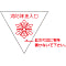 Firefighting Entrance Mark Forward A
