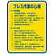 Management Label "Things to Remember When Doing Press Work" Management 108
