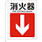 JIS Safety Sign (L-Shaped Sign) "Fire Extinguisher"