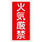 Hazardous Material Mark_3 [Flammable]