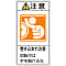 PL Warning Display Label (Vertical Type) "Attention: Watch Out for Entanglement, Do Not Touch During Rotation "