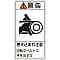 PL Warning Display Label (Vertical Type) "Caution: Watch Out for Entanglement, Keep Hands Away from Belt During Rotation"