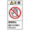 PL Warning Display Label (Vertical Type) "Attention: Do Not Touch, Keep Hands Away from Moving Parts During Operation"