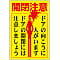 Doorknob Label Sticker "Open with Care: Someone Standing On the Other Side of the Door - Take Care When Opening/Closing Door" 400