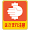 Danger Forecast Sticker "Don't Get Caught"