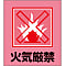 Illustration Sticker (Fire Prohibited)
