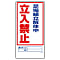 足場組立