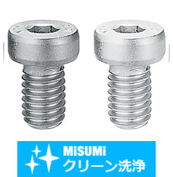 【クリーン洗浄品】低頭六角穴付ボルト【メカニカル部品カタログ掲載】