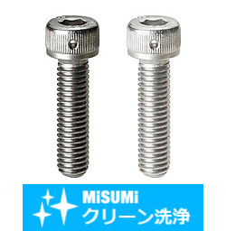 【クリーン洗浄品】止め穴付六角穴付ボルト