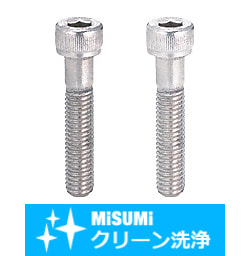 【クリーン洗浄品】タップ付キャップボルト
