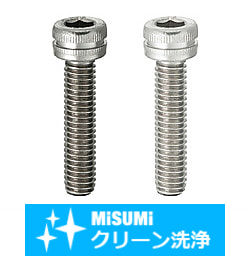 【クリーン洗浄品】六角穴付ボルト　左ねじタイプ