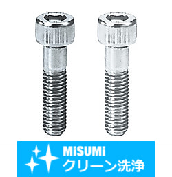 【クリーン洗浄品】六角穴付ボルト－ステンレス－
