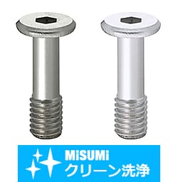 【クリーン洗浄品】カバーボルト　極低頭タイプ