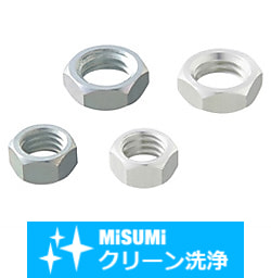【クリーン洗浄品】コンパクトナット－単品販売－