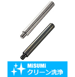 【クリーン洗浄品】シャフト　片端おねじタイプ