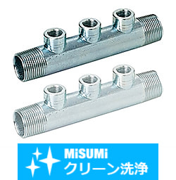 【クリーン洗浄品】配管マニホールド　１方向　両端おねじ