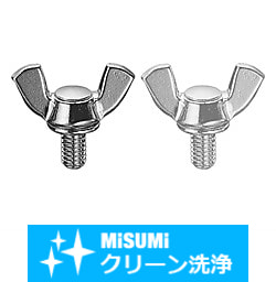 【クリーン洗浄品】蝶ボルト-単品・小箱-