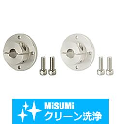 【クリーン洗浄品】シャフトホルダ　ブラケット型　セパレート