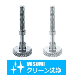 【クリーン洗浄品】アジャストボルト　ローレットノブ付