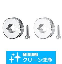 【クリーン洗浄品】セットカラー　内ねじ付スリットタイプ