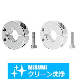 【クリーン洗浄品】セットカラー　側面取付穴　スリットタイプ