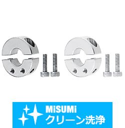 【クリーン洗浄品】セットカラー　側面取付穴　セパレートタイプ