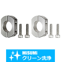 【クリーン洗浄品】セットカラー　　２面カット・カット面取付穴タイプ　セパレート