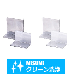 【クリーン洗浄品】Ｌ型アングル　面切削直角度外側基準不等辺タイプ