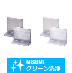 【クリーン洗浄品】Ｌ型アングル　面切削直角度外側基準ラフ　フリー指定タイプ