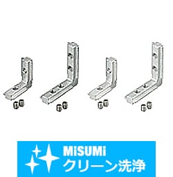 【クリーン洗浄品】５シリーズ（溝幅６ｍｍ）　２０・２５・４０角ブラインドブラケット