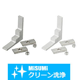 【クリーン洗浄品】５シリーズ（溝幅６ｍｍ）　２０・２５・４０角後入れブラインドブラケット