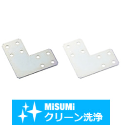 【クリーン洗浄品】５シリーズ（溝幅６ｍｍ）２０・２５・４０角アルミフレーム用板金プレートLタイプ
