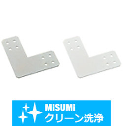 【クリーン洗浄品】６シリーズ（溝幅８ｍｍ）　アルミフレーム用板金プレート　Lタイプ