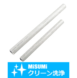 【クリーン洗浄品】肉厚選択ステンレスパイプ