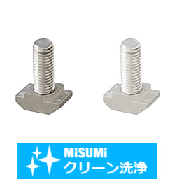 【クリーン洗浄品】８シリーズ（溝幅１０ｍｍ）アルミフレーム用後入れボルト