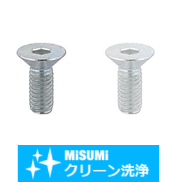 【クリーン洗浄品】六角穴付皿ねじ