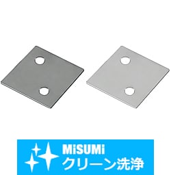 【クリーン洗浄品】８－４５シリーズ（溝幅１０ｍｍ）　アルミフレーム用フレームキャップ　高剛性用プレートタイプ